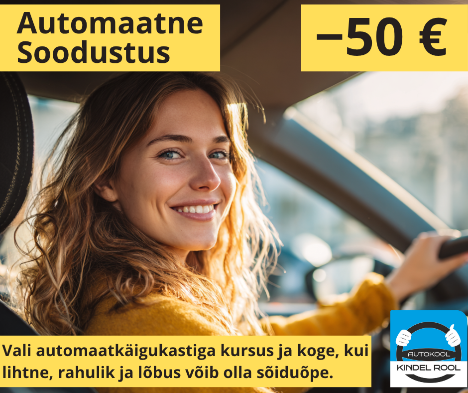 Права на автомате – автоматическая скидка