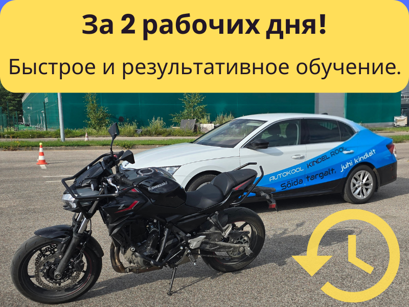 ⏱️Дополнительное экспресс